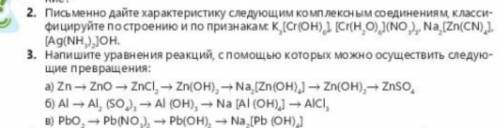 Напишите уравнение реакций с которых можно осуществить следующие превращения​