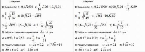 ОЧЕНЬ СТРОЧНО 1 ВАРИАНТ