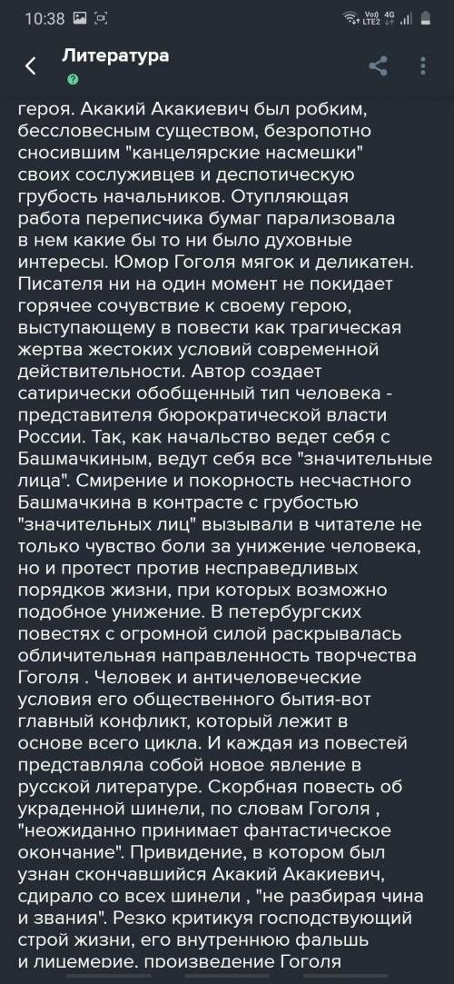 5. Как Гоголь сам относится к героям повести зирует их или развенчивает?