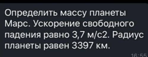 Решите задачку по физике уже скидывать учителю надо​