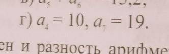 Найдите найдите сумму первых десяти членов арифметической прогрессии (аn), если:​