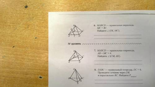 решить геометрию. Все задачи на фото