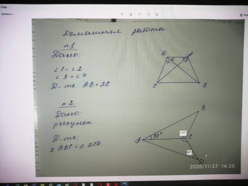 1)Угол 1=углу2, угол3=угло4, Доказать что AB=2C. 2)Доказать что угол АВС=АСD.