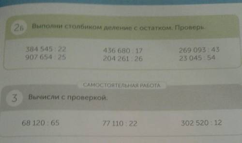 СРООЧЬНО УПР 2(Б) И УПР 3 С ПРОВЕРКОМ. И РЕШИИИТЕ ВСЁЁ СТООЛБИИКОООМ​