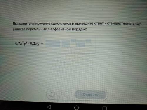 выполните умножение одночленов и приведите в ответ к стандартному виду записав переменные в алфавитн