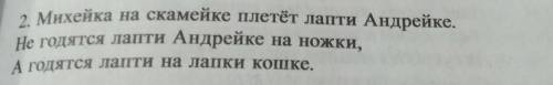 Спишите скороговорки, укажите число и лицо глаголов.​