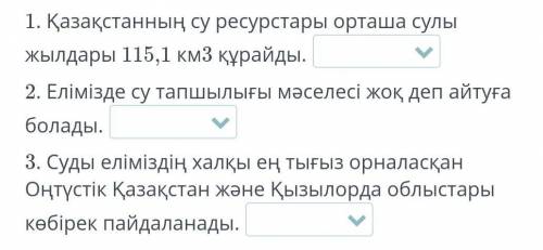 Берілген ақпараттың ақиқат\жалған екенін анықта. Бүгінгі таңда жаһандық нөмірі бірінші мәселеге айна