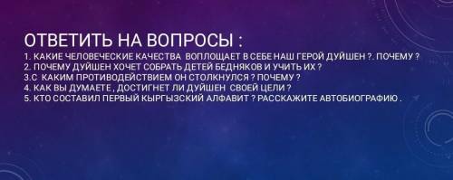 Бытрей б Рассказ если что про мой первый учитель от лица мальчика​