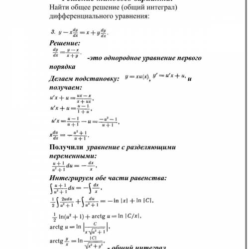 Решите по примеру (y2-3x2)dy+2xydx=0