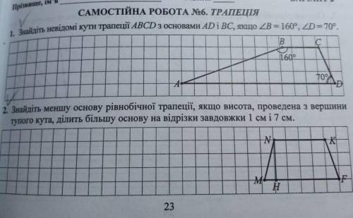 Тільки будь-лска запишіть як в зошиті Дано фігура і розвязування ГЕОМЕТРІЯ​