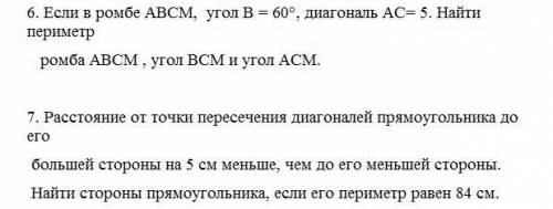 по геометрии до 15 по мск Это индивидуалка 8 класс! от