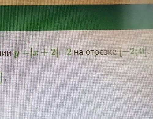 ☝️Определите наименьшее значение функции по алгебре класс, надо очень