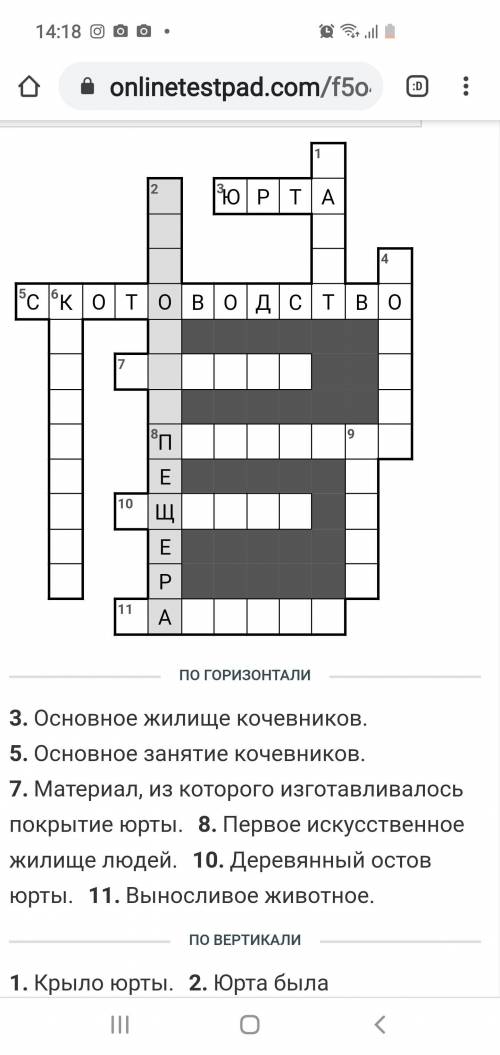 проще кроссворд по истории