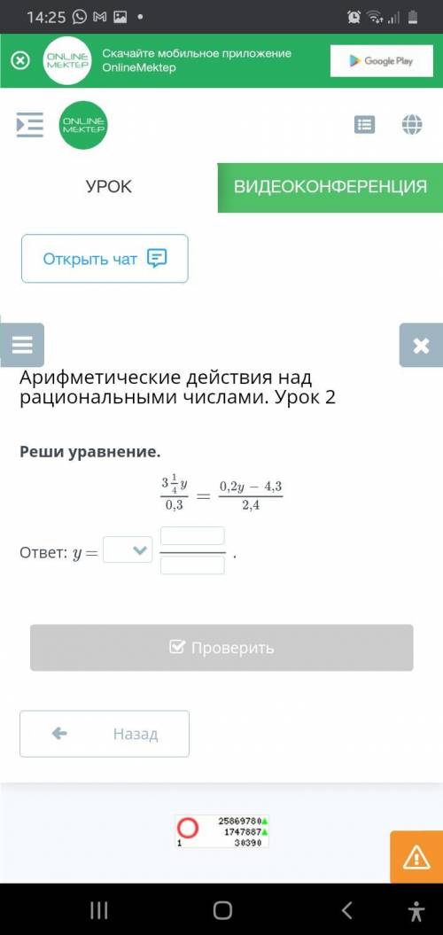 Реши уравнение. ответ: y =