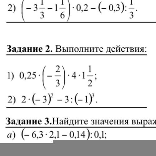 Выполните действия: 1) 0,25•(-2/3)•4•1 1/2 2) 2•(-3)2-3:(-1)3