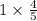 1 \times \frac{4}{5}