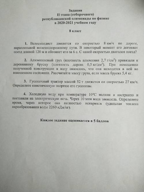 Умоляю, нужны ответы, от этого зависит оценка в семестре