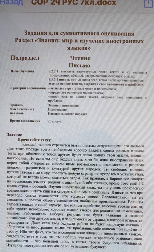 Выполните задання: 1.Выявите структурные части текста, выделив абзацы.2. Составьте цитатный план тек