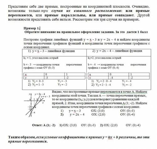 7 кл построить графики линейных функций y = -x -5 и y=3x -2 и далее (пример есть но надо решать 1) 2