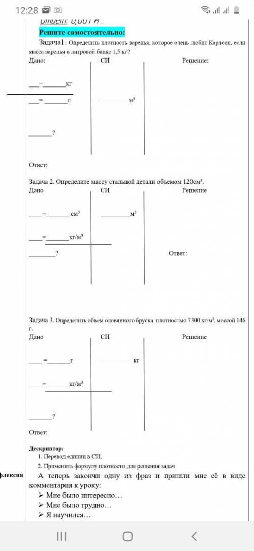 ОТВЕТЕ У МЕНЯ СОЧ ЗАРАННИЕ ОГРОМНОЕ ОТВЕТЬТЕ