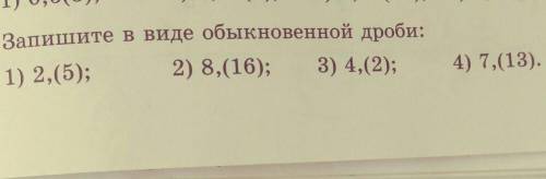 Номер 599 Запишите в виде рбыкновенной дроби даю 10 б​