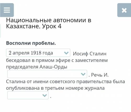 Речь И. Сталина от имени советского правительства была опубликована в третьем номере журнала кто зна