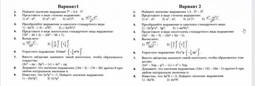 Решите побыстрее вариант 2 (7)