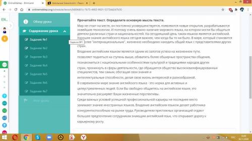 СОР Знания: мир и изучение иностранных языков ТЕКСТ ЗАДАНИЯ Прочитайте текст. Определите основную