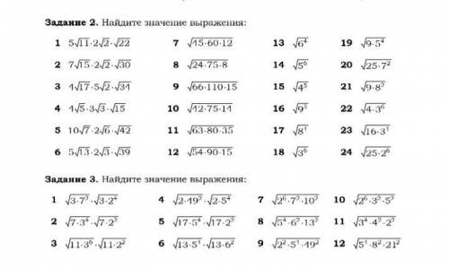 Задание 2 - под номерами 7, 13, 19Задание 3 - под номерами 1, 2