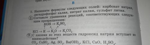 Составьте уравнения реакций, соответствующих следующим превращениям...(продолжение на фото НУЖНО.2 з