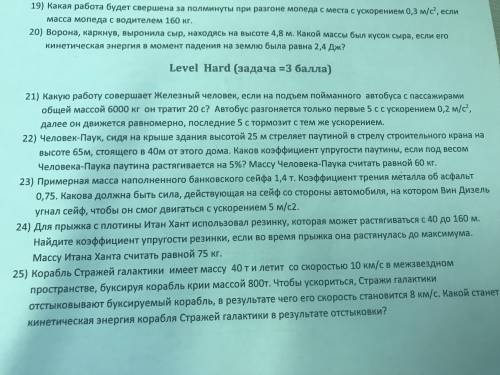 человек паук, сидя на крыше задание высотой 25 м стреляет паутиной в стрелу строительного крана на в