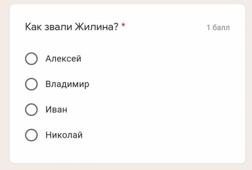 Как звали Жилина?Расказ: Кавказский пленник​