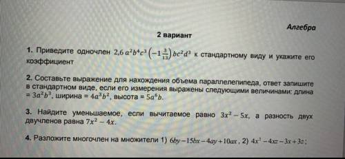 сор по алгебре 7 класс