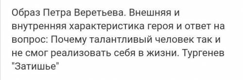 Что вы знаете о судьбе Петра Веретьева