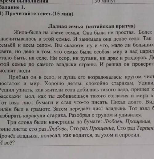 1) Найдите и поставьте в тексте номера структурных частей 1-вступление2-основная часть3-заключение.2