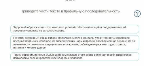 Приведите части текста в правильную последовательность.