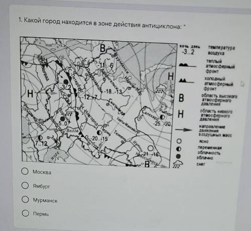 Какой город находится в зоне действия антициклона? москва ябург мурманск пермь​