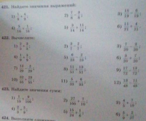 421. Найдите значения выражений: 7 31)2)93 11;16 16422. Вычислите:2 31)2)272;23 238)202013 27)29 298