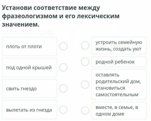 Можете можете только по быстрее ​