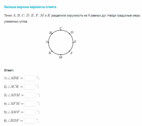 Задание по геометрии 8 класс