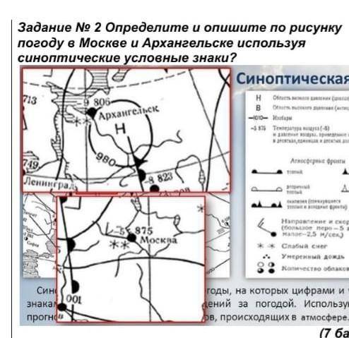 немогууу ноиесли будете присылать не то что надо,буду отнимать ,заранее за верный ответ​