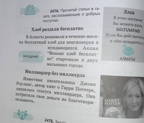 нужно составить два тонких вопроса и два толстых вопроса к двум сказкам если правильно то я подпишус