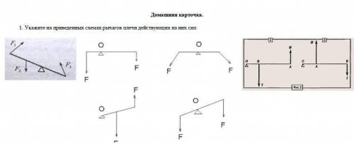 вопрос по физике! Ниже файл!