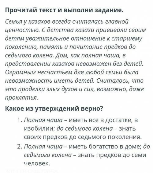 Варианты ответов только второе и первое, и второетолько первоени первое, ни второе​