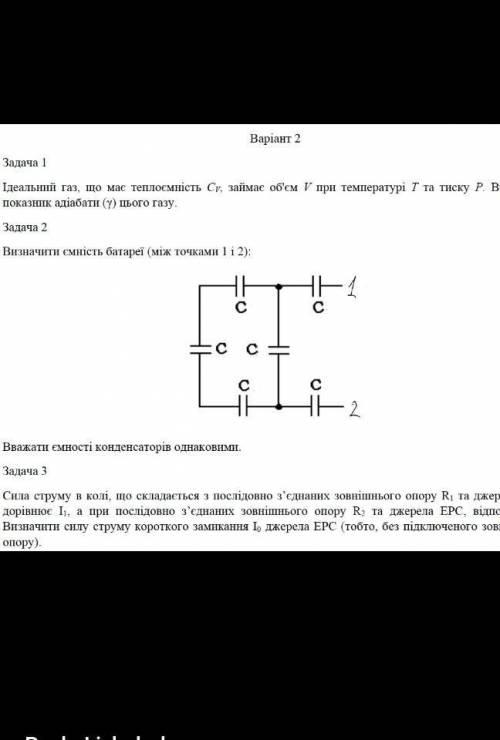 Только 2 задание ответ ​