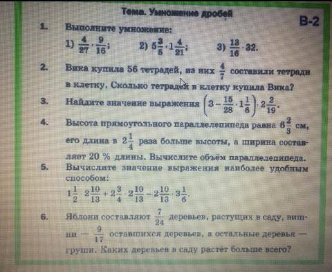 Математика решите 7 задачек