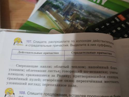 Спишите, распределите по колонкам действительные и страдательные причастия. Выделите в них суффиксы.