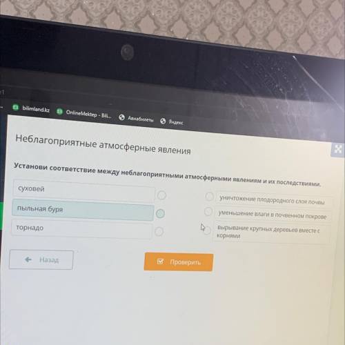 Установи соответствие между неблагоприятными атмосферными явлениям и их последствиями. суховей уничт