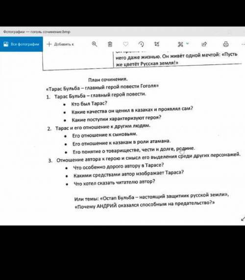 Напишите сочинение про персонажа Тарас Бульба на 3-5 страниц