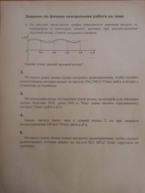 Здравствуйте! Решите немного изменённые задания из огэ по физике 9 класс